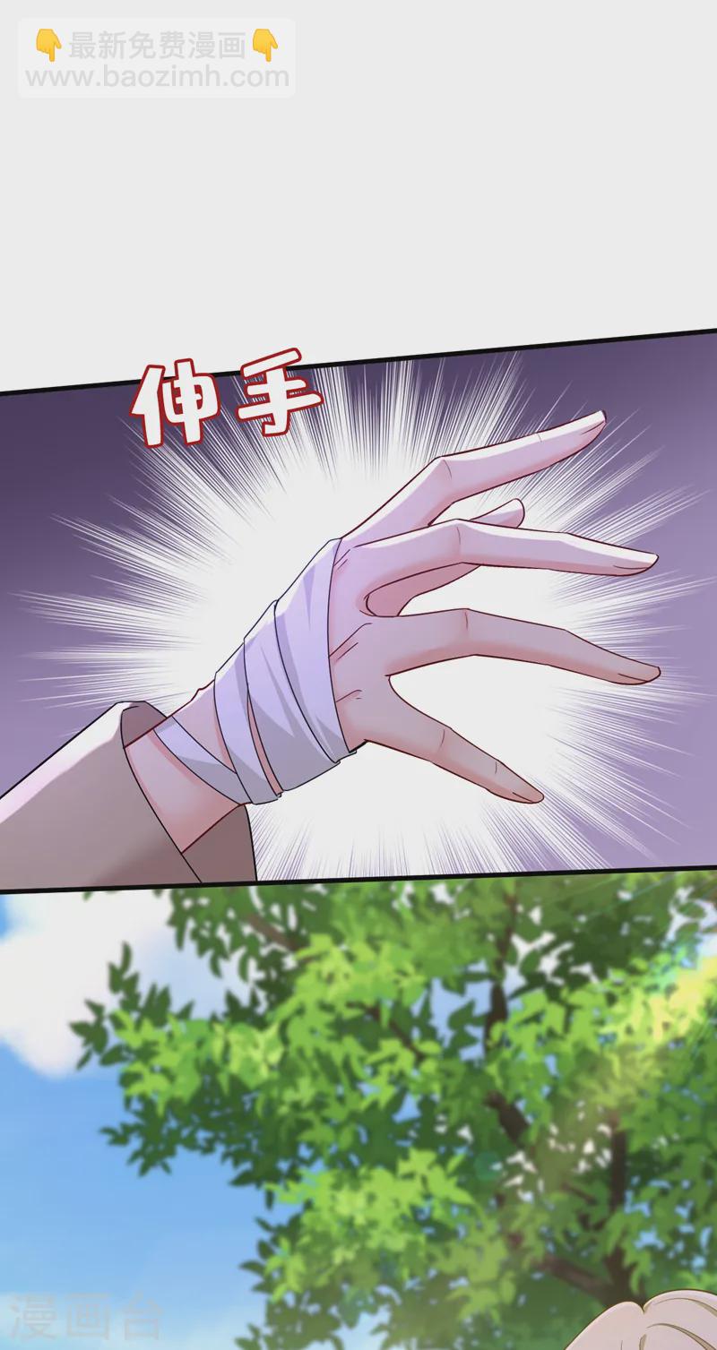 🍘我的男人是个偏执狂 第559话 她长得像我 第3页