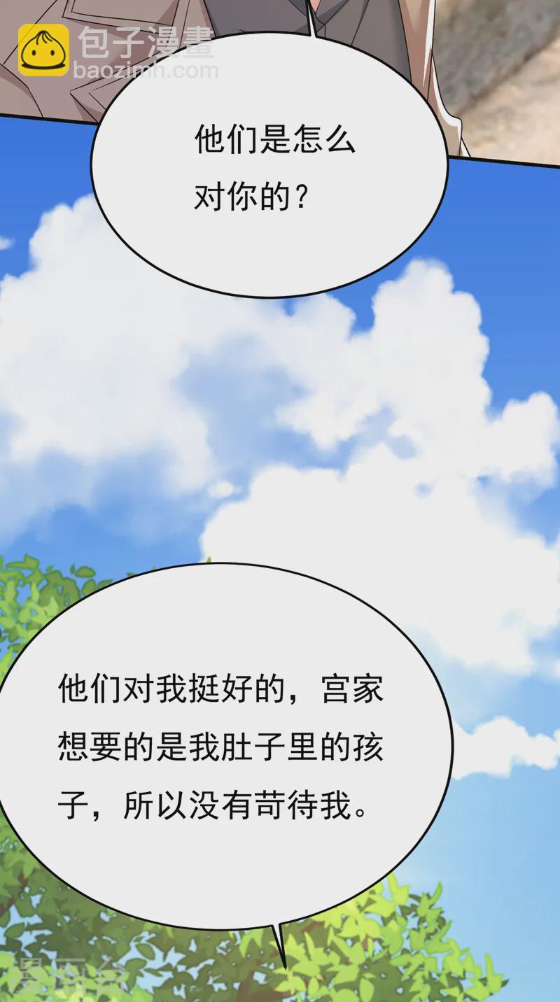 🍘我的男人是个偏执狂 第559话 她长得像我 第30页