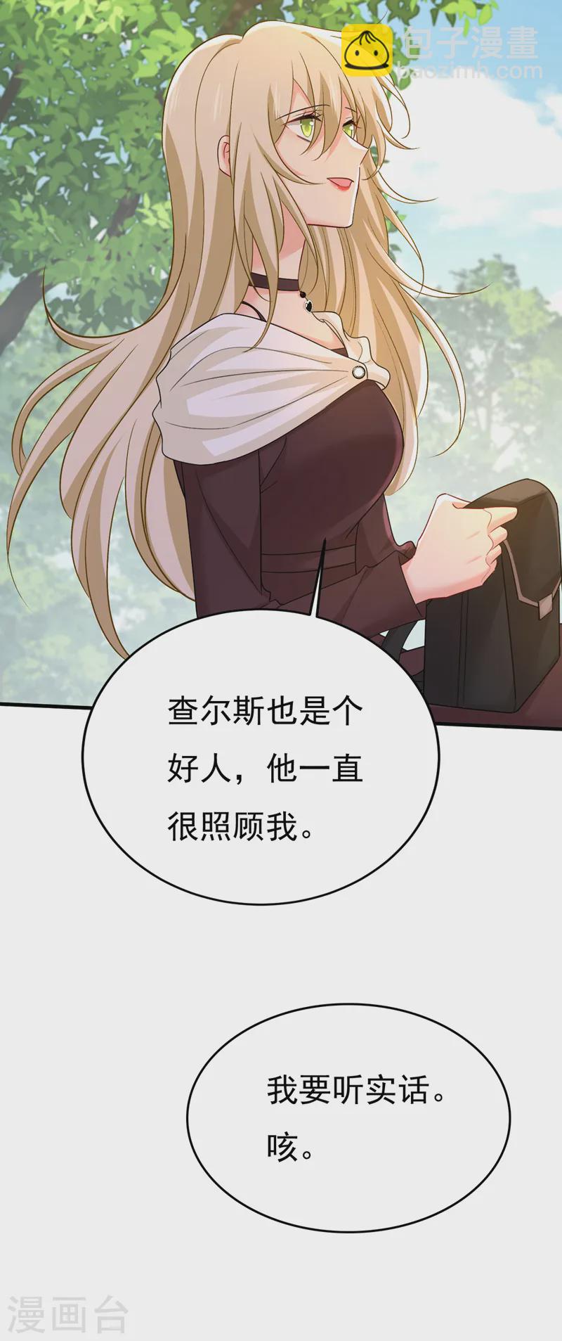 🍘我的男人是个偏执狂 第559话 她长得像我 第31页