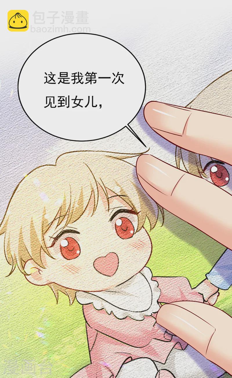 🍘我的男人是个偏执狂 第559话 她长得像我 第6页