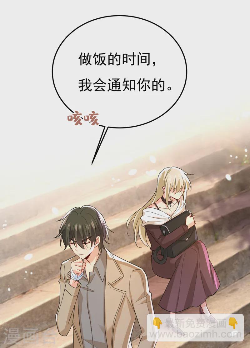 🍘我的男人是个偏执狂 第561话 我放你自由 第15页