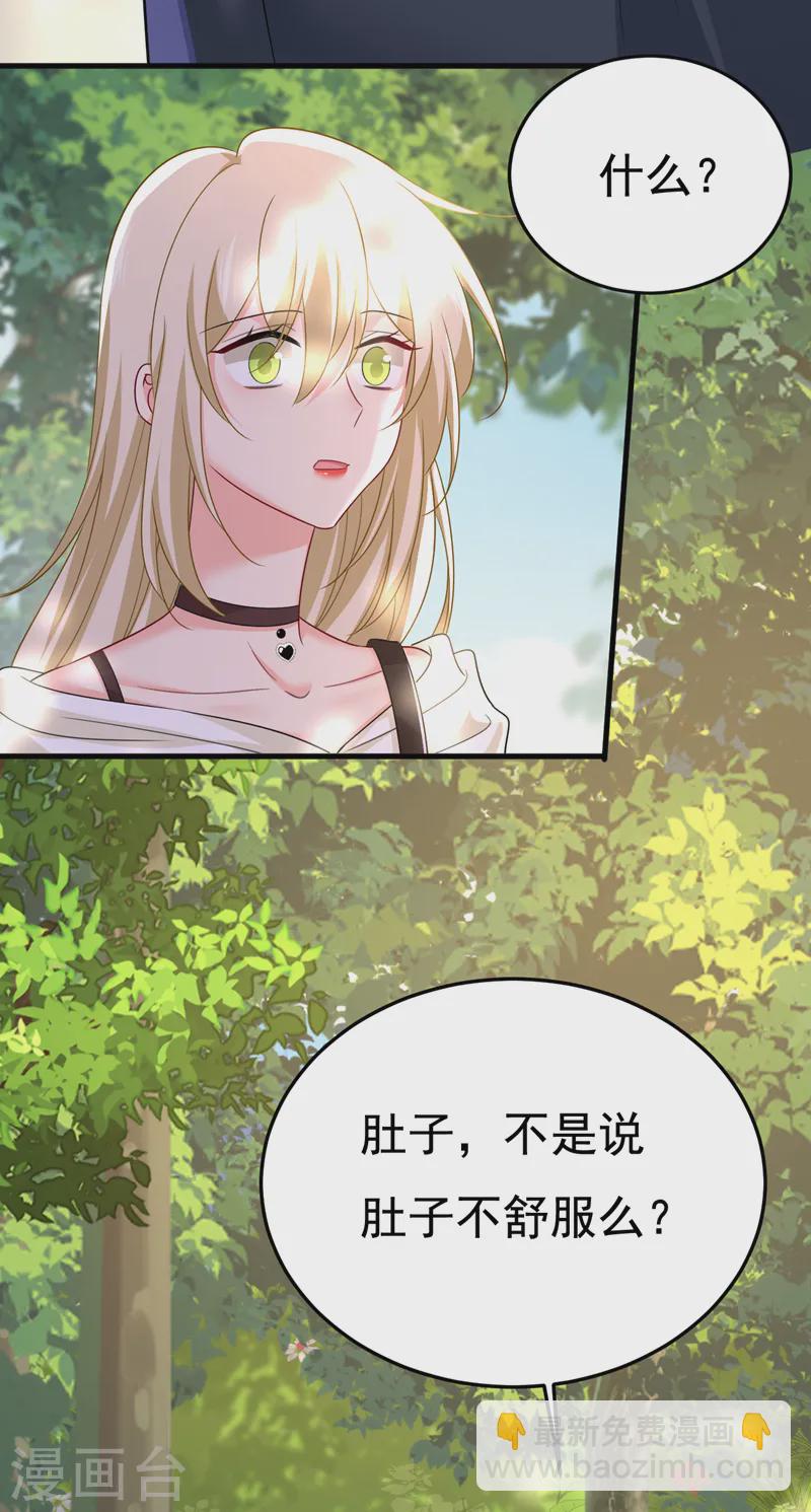 🍘我的男人是个偏执狂 第561话 我放你自由 第23页