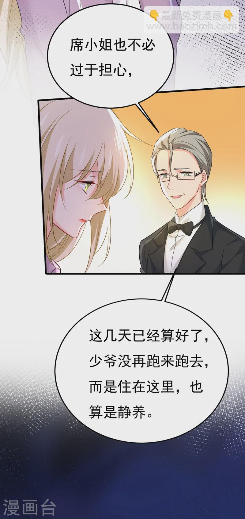 🍘我的男人是个偏执狂 第563话 这伤口，看着都疼 第19页
