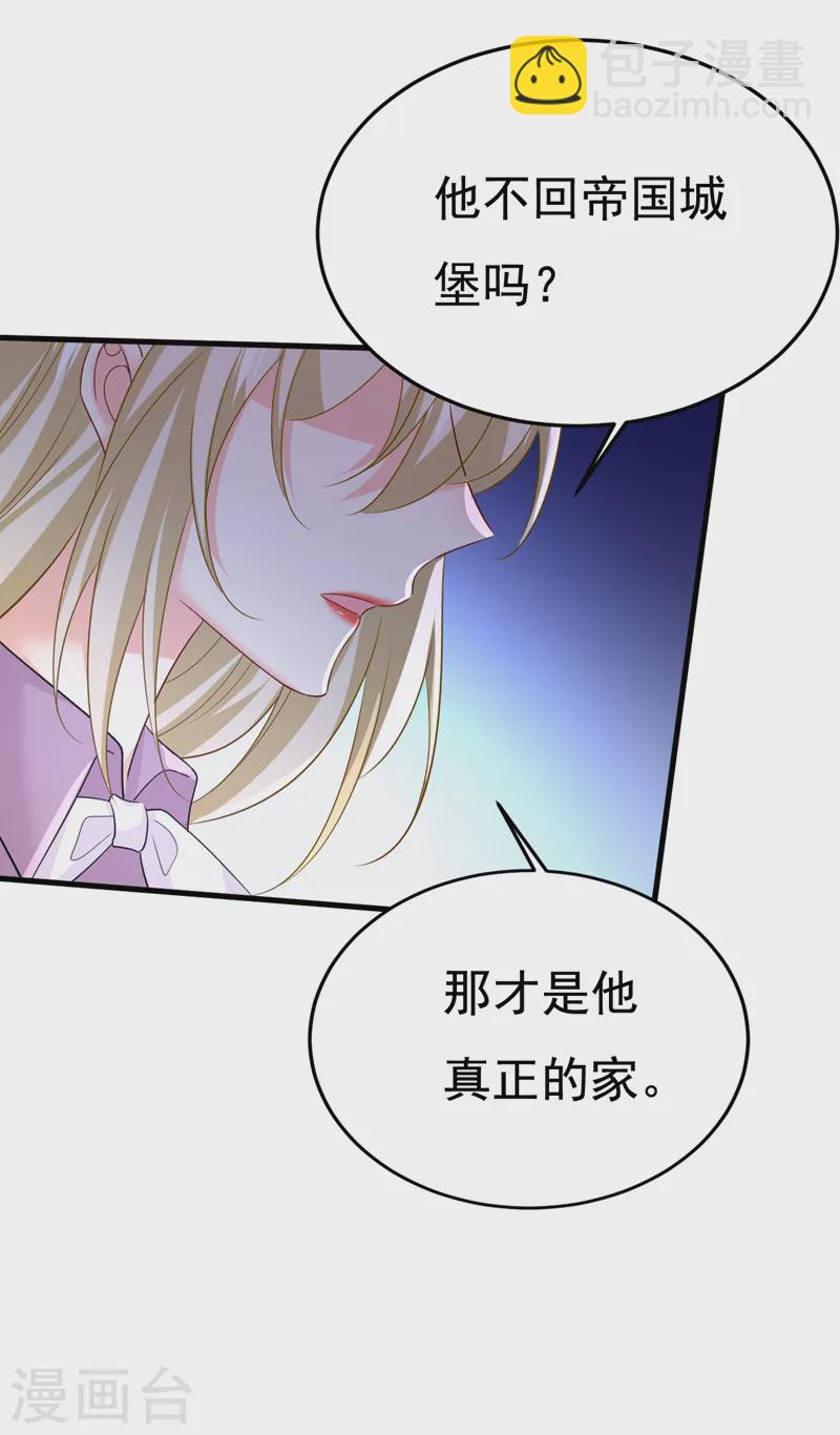 🍘我的男人是个偏执狂 第563话 这伤口，看着都疼 第21页