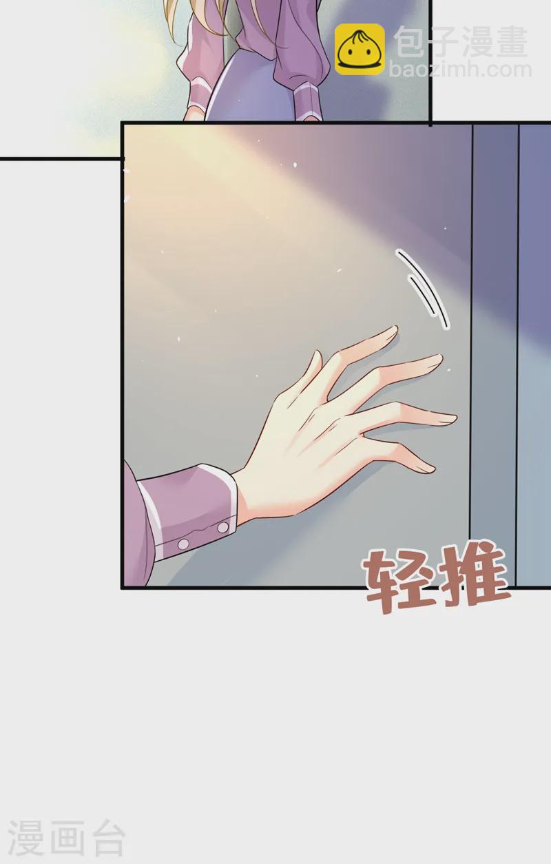 🍘我的男人是个偏执狂 第563话 这伤口，看着都疼 第25页