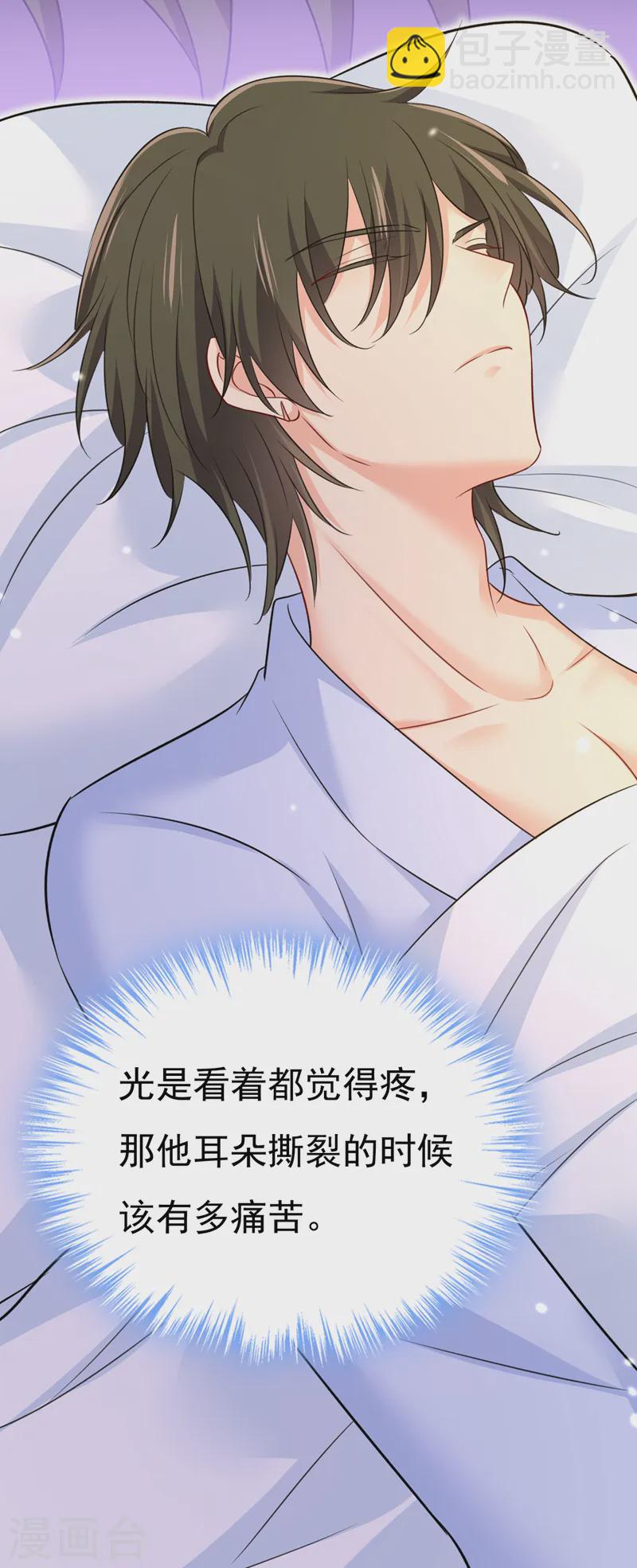 🍘我的男人是个偏执狂 第563话 这伤口，看着都疼 第30页
