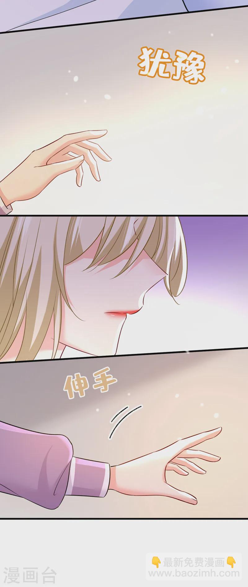 🍘我的男人是个偏执狂 第563话 这伤口，看着都疼 第31页