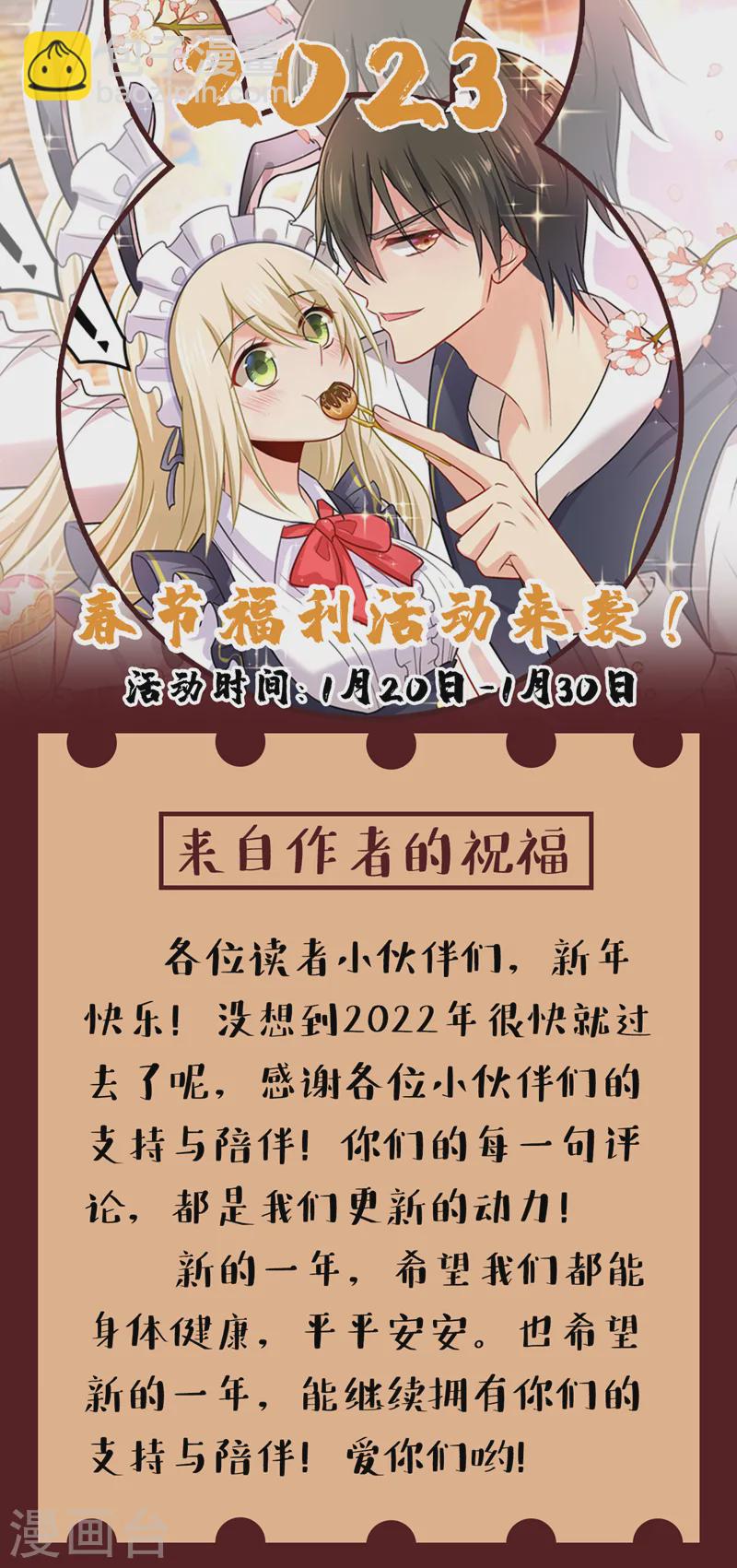 🍘我的男人是个偏执狂 第563话 这伤口，看着都疼 第34页
