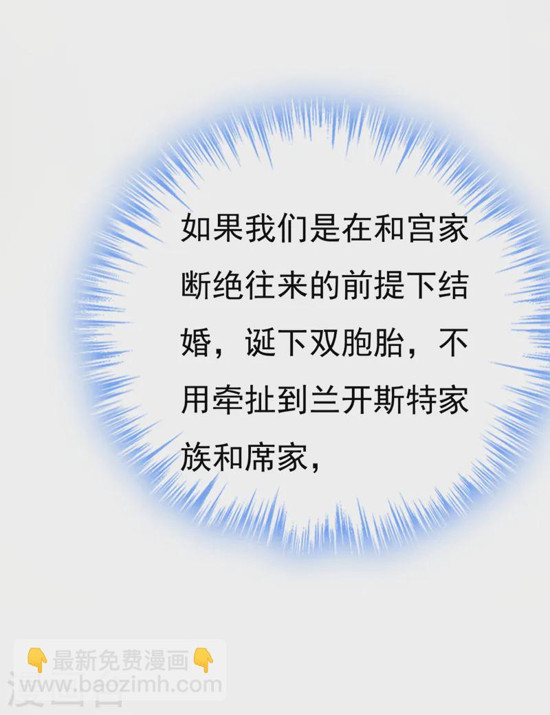 🍘我的男人是个偏执狂 第565话 你给我刷牙 第16页