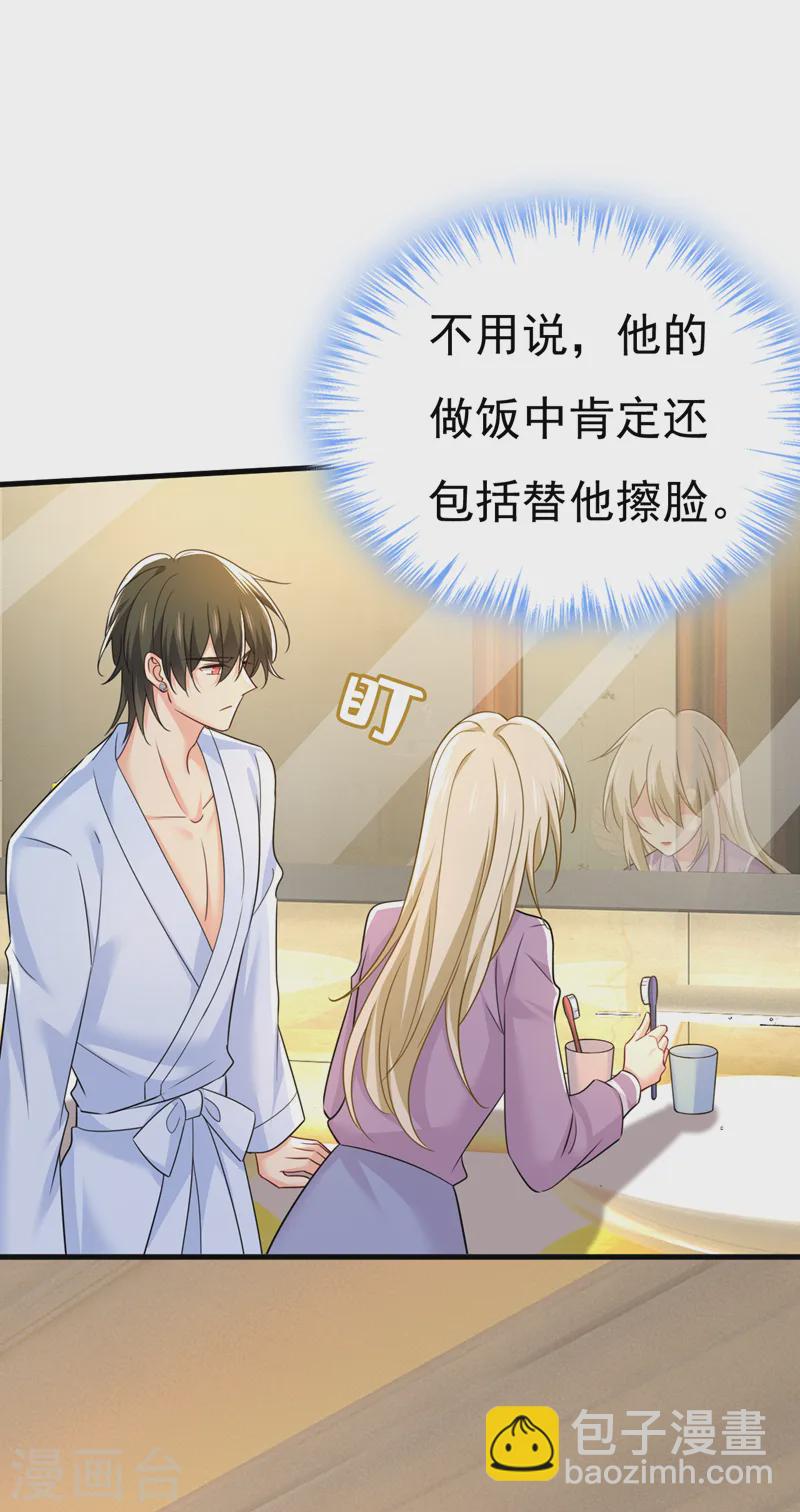 🍘我的男人是个偏执狂 第565话 你给我刷牙 第20页