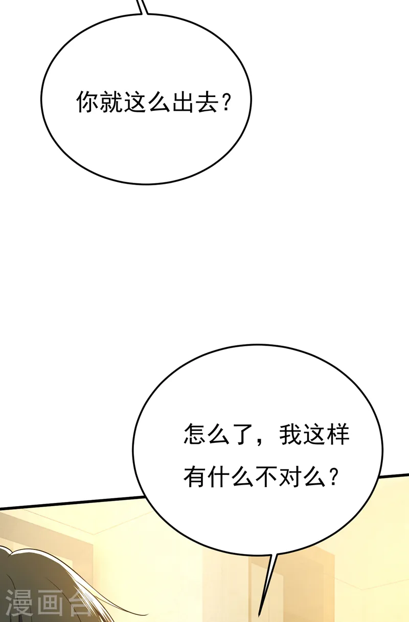 🍘我的男人是个偏执狂 第565话 你给我刷牙 第26页