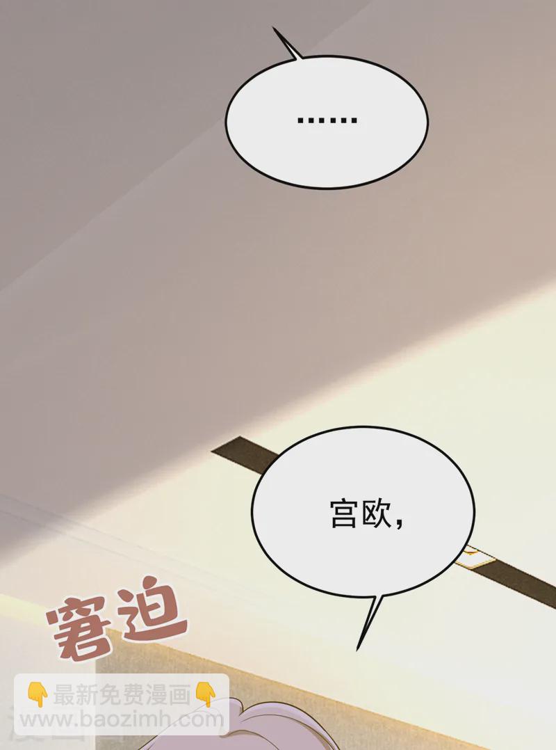 🍘我的男人是个偏执狂 第565话 你给我刷牙 第36页