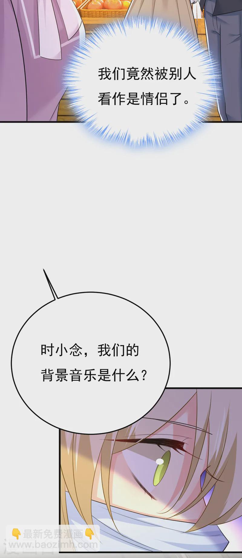 🍘我的男人是个偏执狂 第567话 口罩情侣？！ 第11页