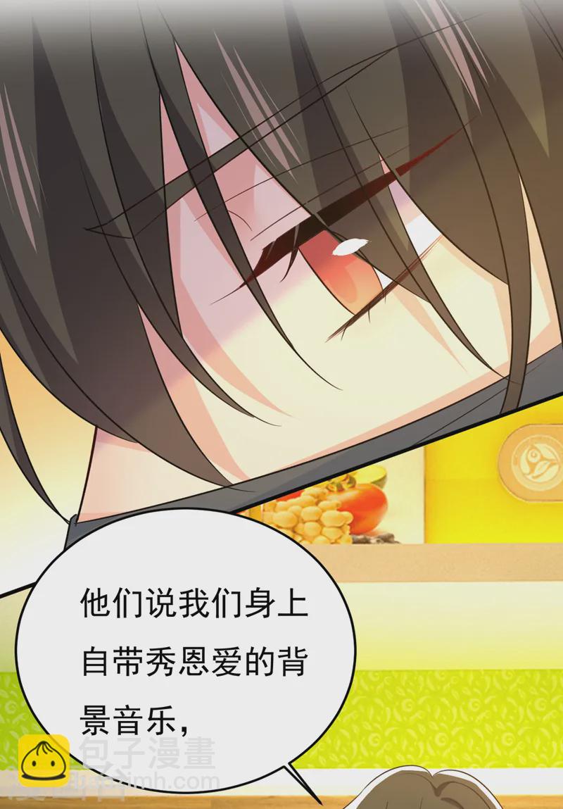 🍘我的男人是个偏执狂 第567话 口罩情侣？！ 第12页