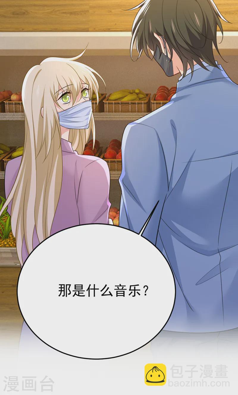 🍘我的男人是个偏执狂 第567话 口罩情侣？！ 第13页