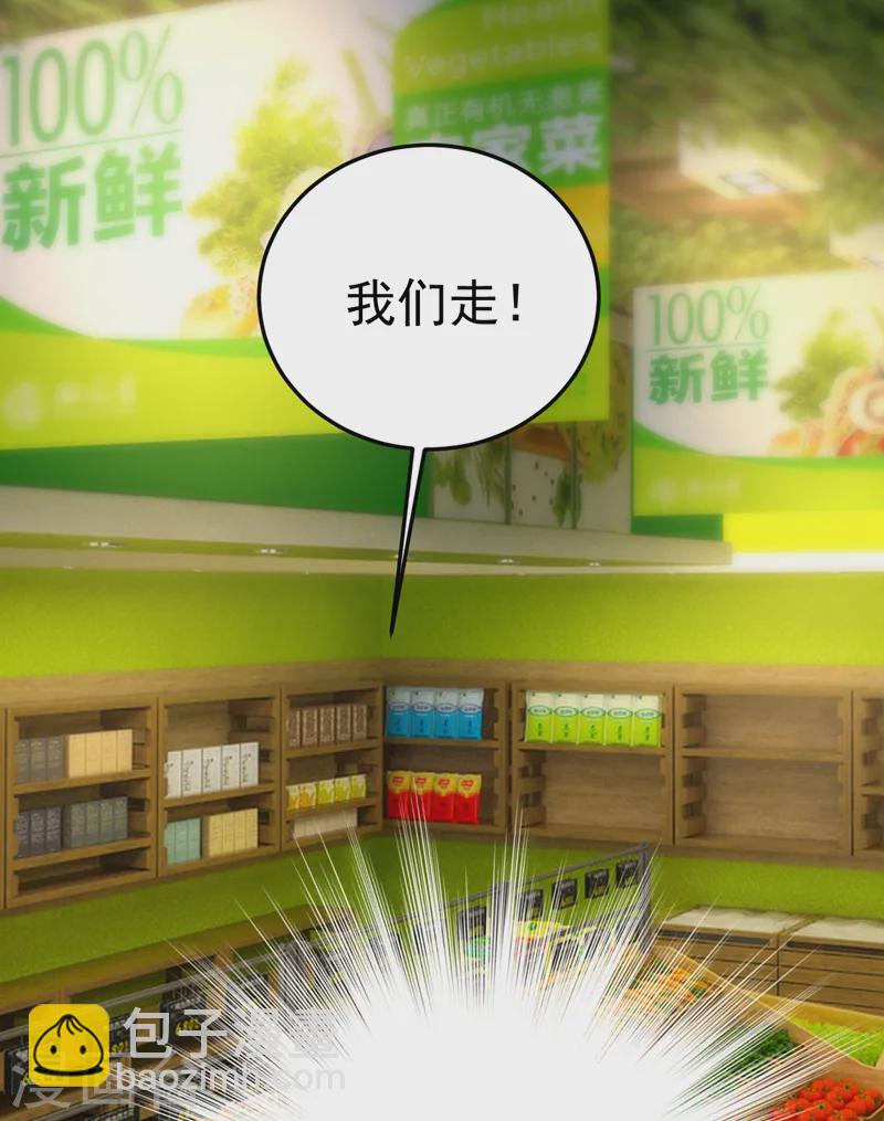 🍘我的男人是个偏执狂 第567话 口罩情侣？！ 第17页