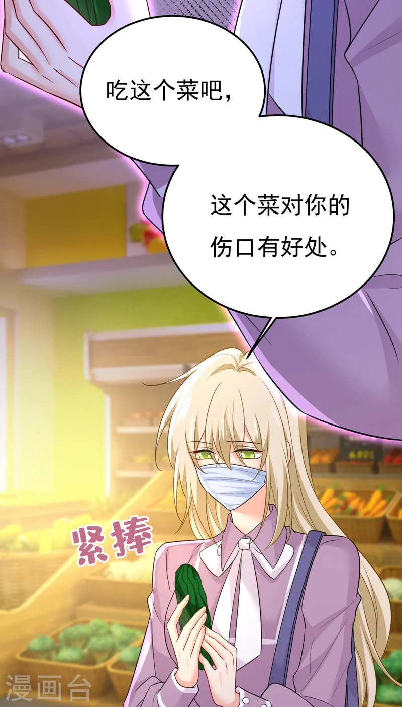 🍘我的男人是个偏执狂 第567话 口罩情侣？！ 第2页