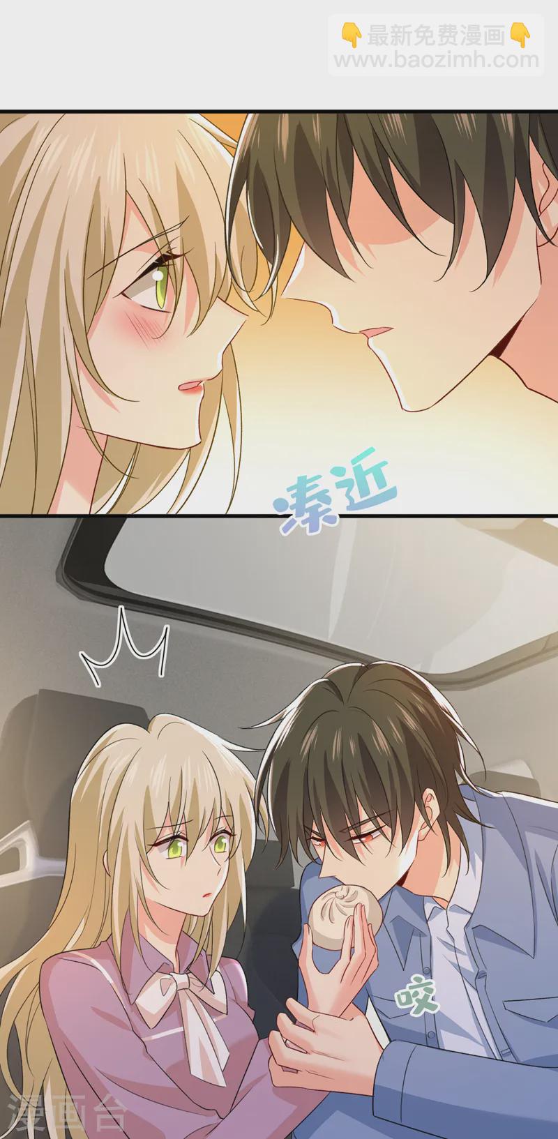 🍘我的男人是个偏执狂 第567话 口罩情侣？！ 第29页