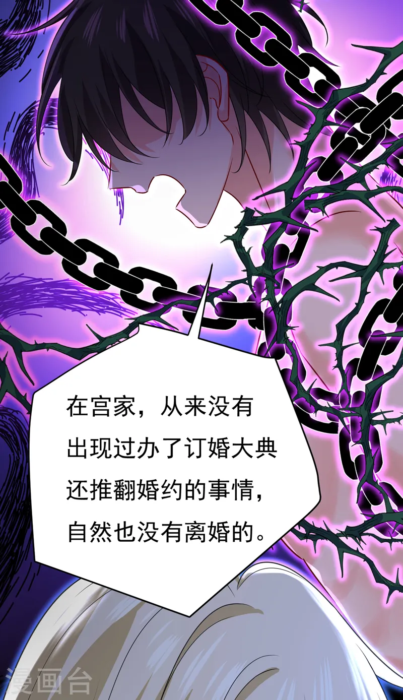 🍘我的男人是个偏执狂 第569话 你可以走了 第13页