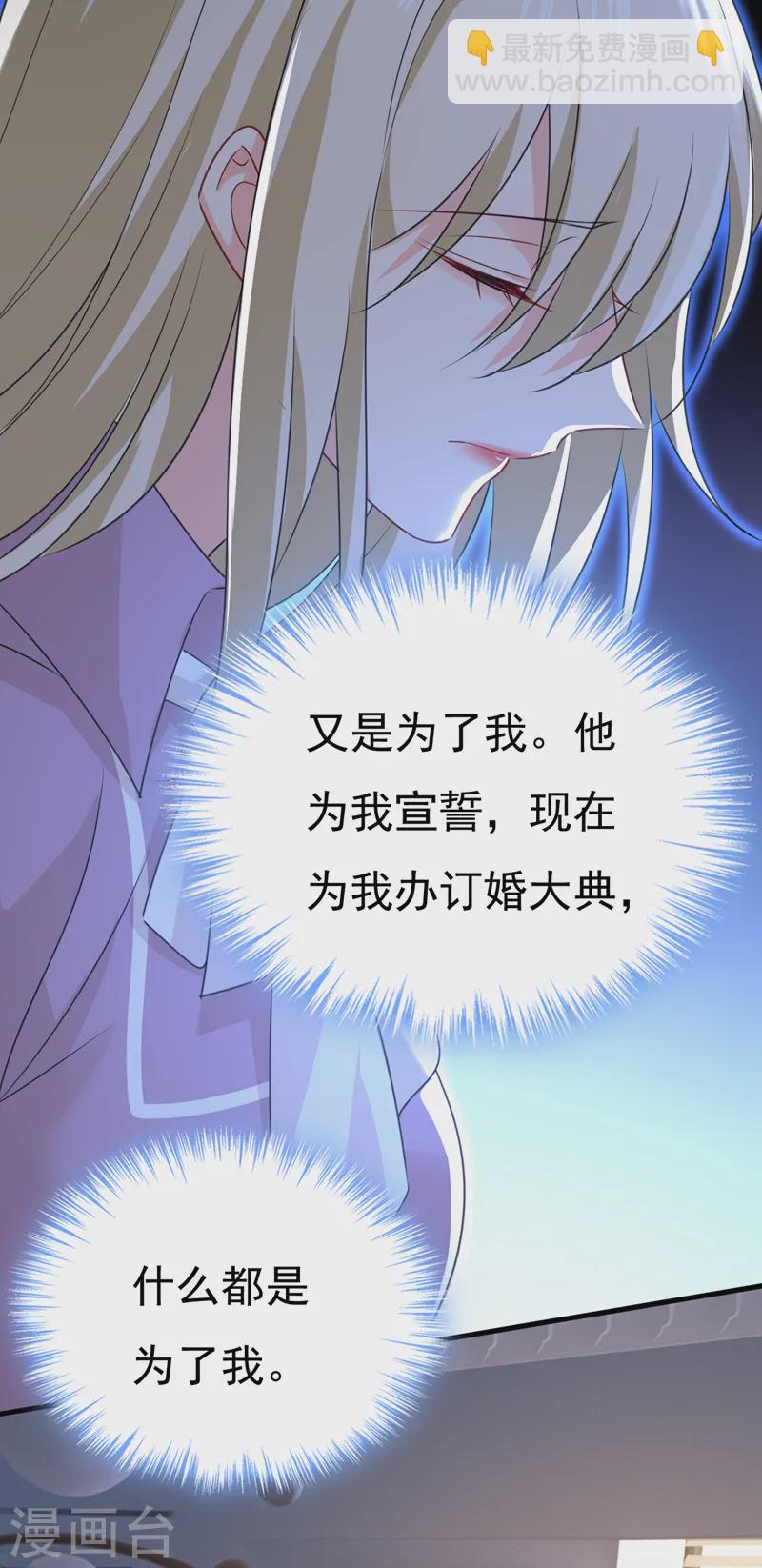 🍘我的男人是个偏执狂 第569话 你可以走了 第14页