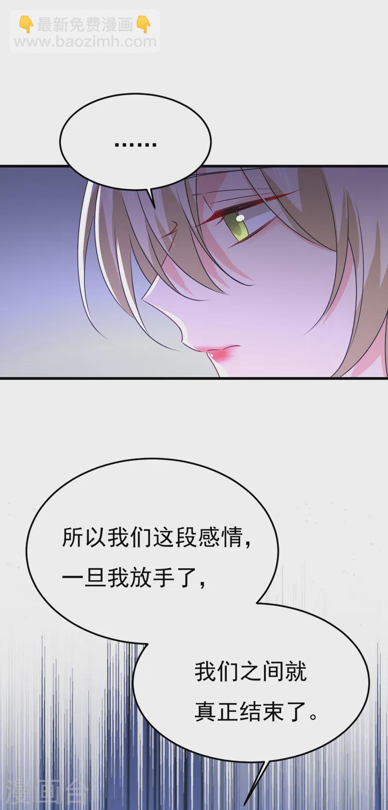 🍘我的男人是个偏执狂 第569话 你可以走了 第17页