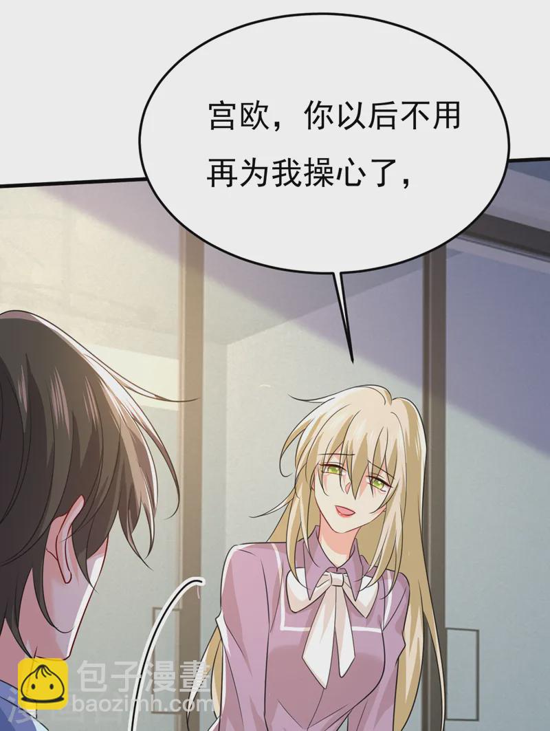 🍘我的男人是个偏执狂 第569话 你可以走了 第20页