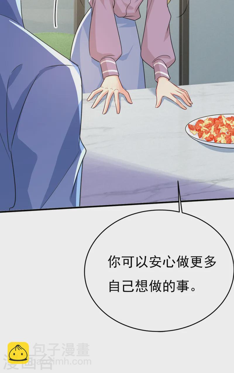 🍘我的男人是个偏执狂 第569话 你可以走了 第21页