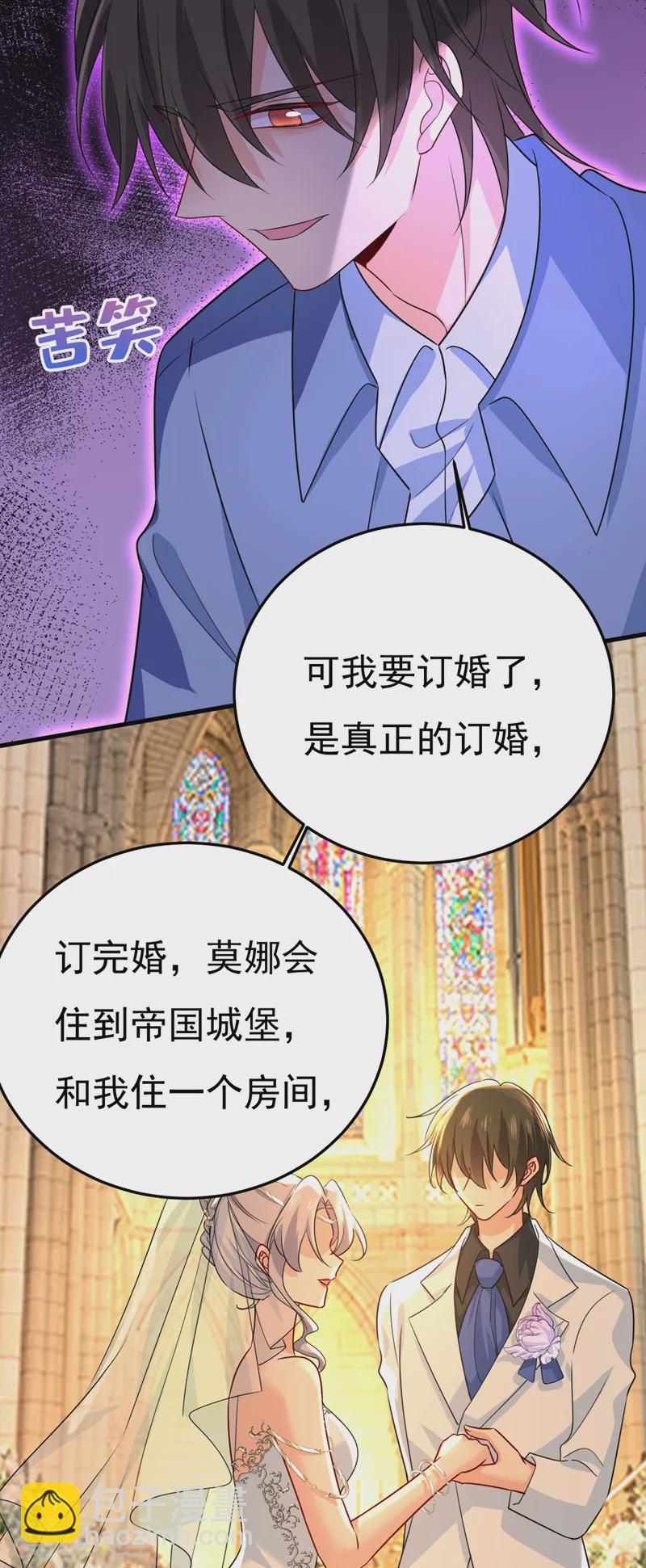 🍘我的男人是个偏执狂 第569话 你可以走了 第28页