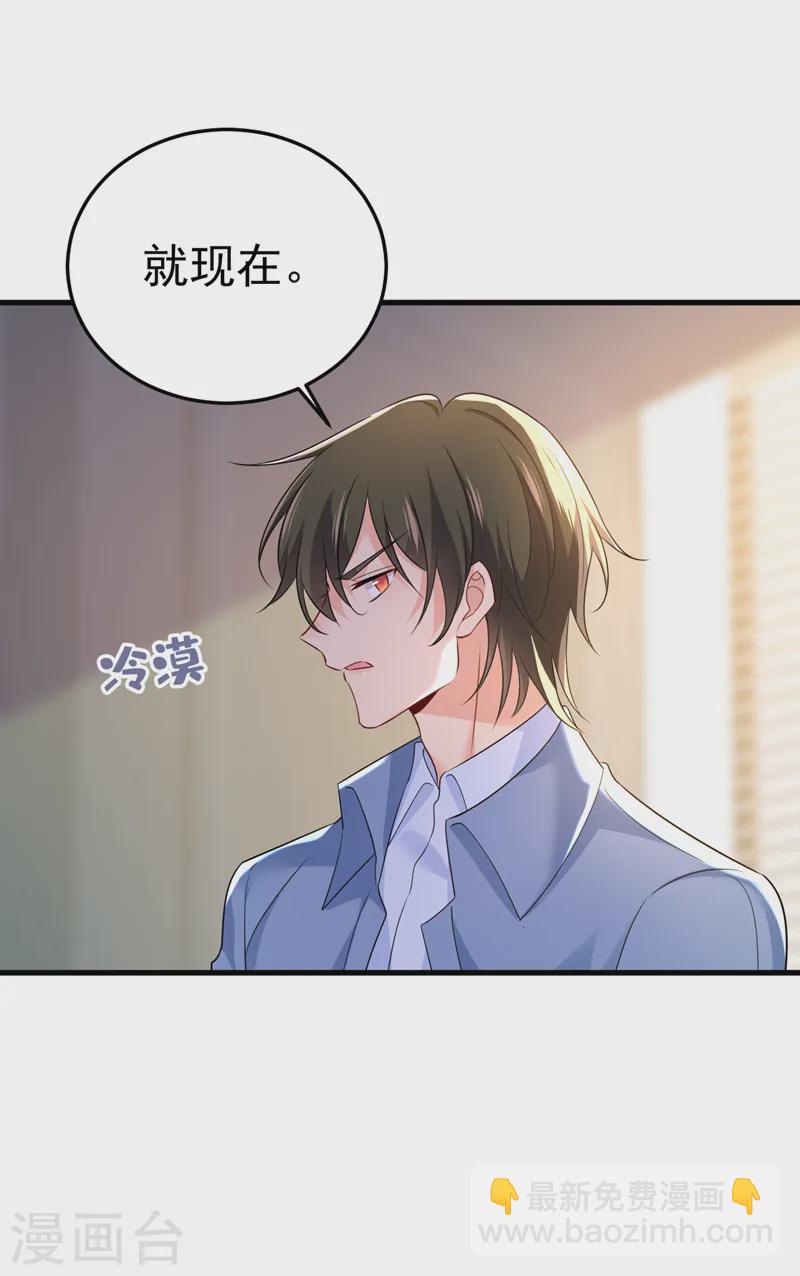 🍘我的男人是个偏执狂 第571话 我很下贱吗？ 第11页