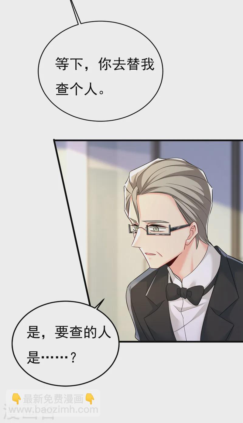 🍘我的男人是个偏执狂 第571话 我很下贱吗？ 第13页