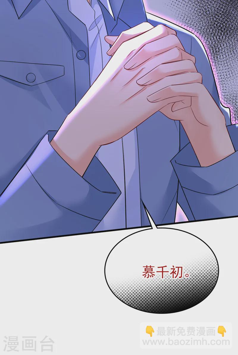 🍘我的男人是个偏执狂 第571话 我很下贱吗？ 第15页