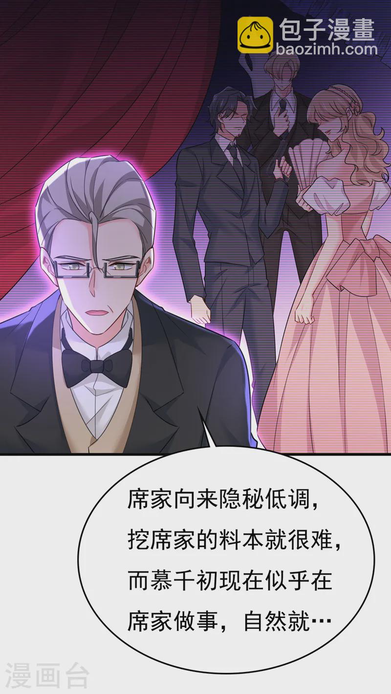 🍘我的男人是个偏执狂 第571话 我很下贱吗？ 第18页