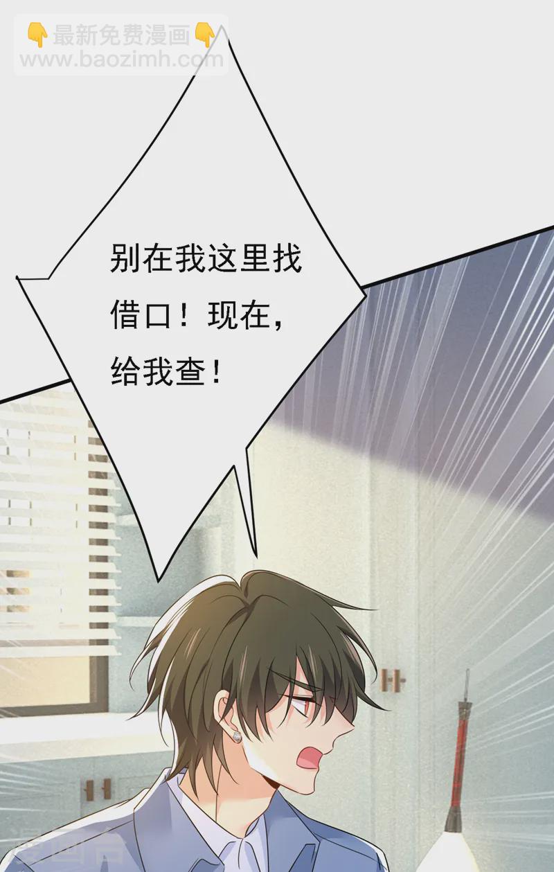 🍘我的男人是个偏执狂 第571话 我很下贱吗？ 第19页