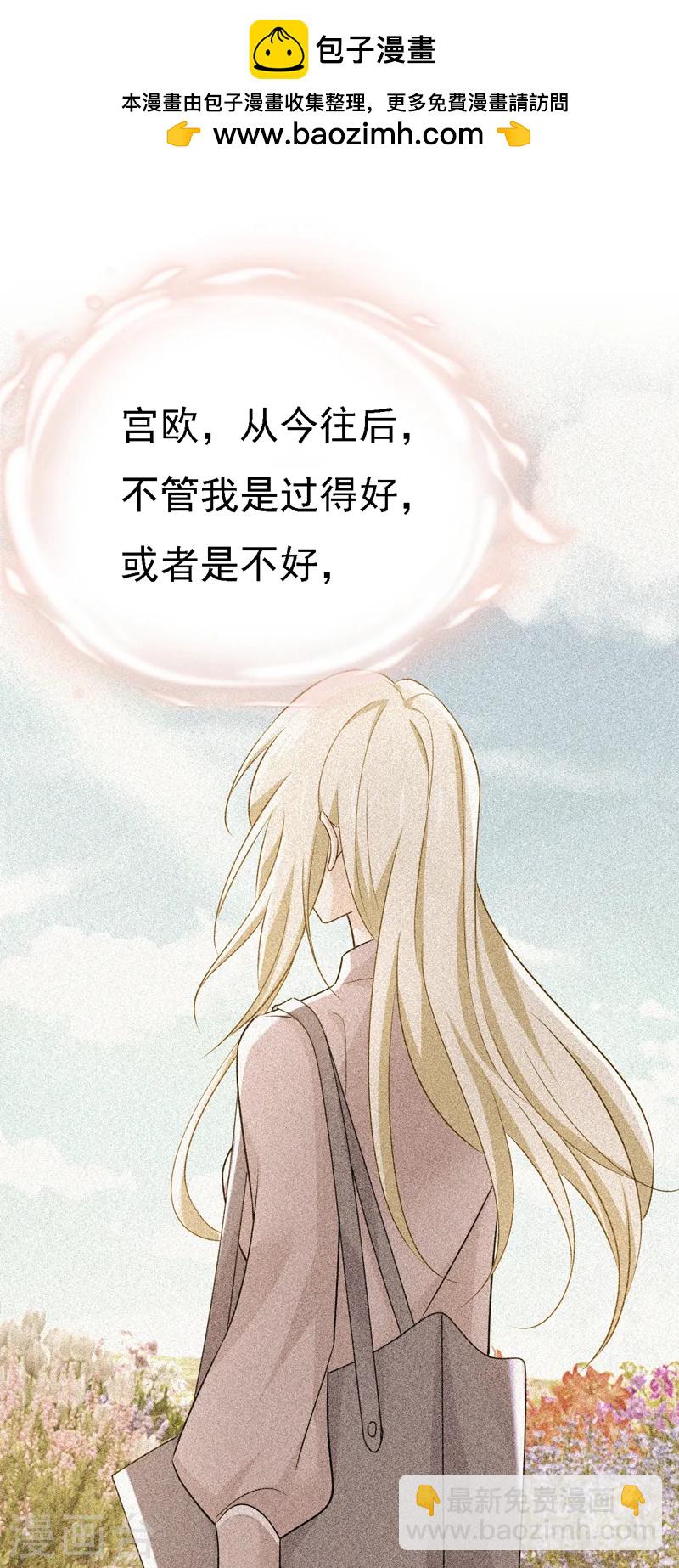 🍘我的男人是个偏执狂 第571话 我很下贱吗？ 第2页
