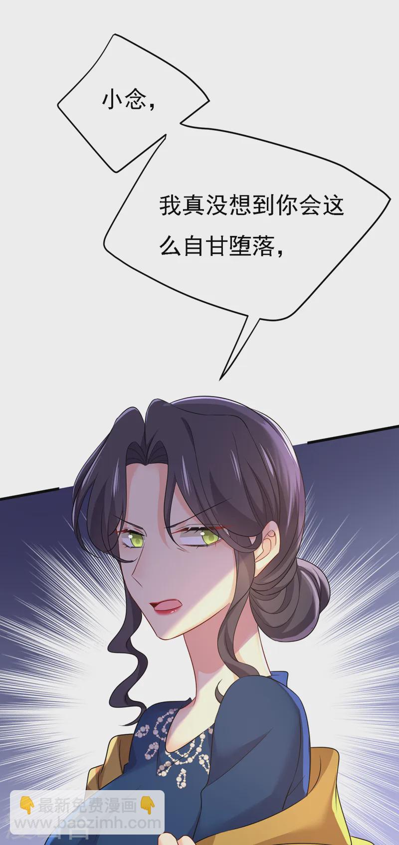 🍘我的男人是个偏执狂 第571话 我很下贱吗？ 第28页