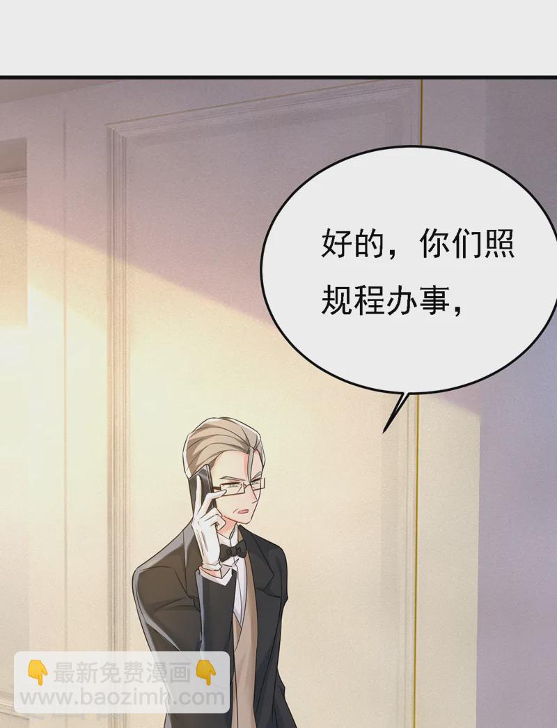 🍘我的男人是个偏执狂 第571话 我很下贱吗？ 第5页