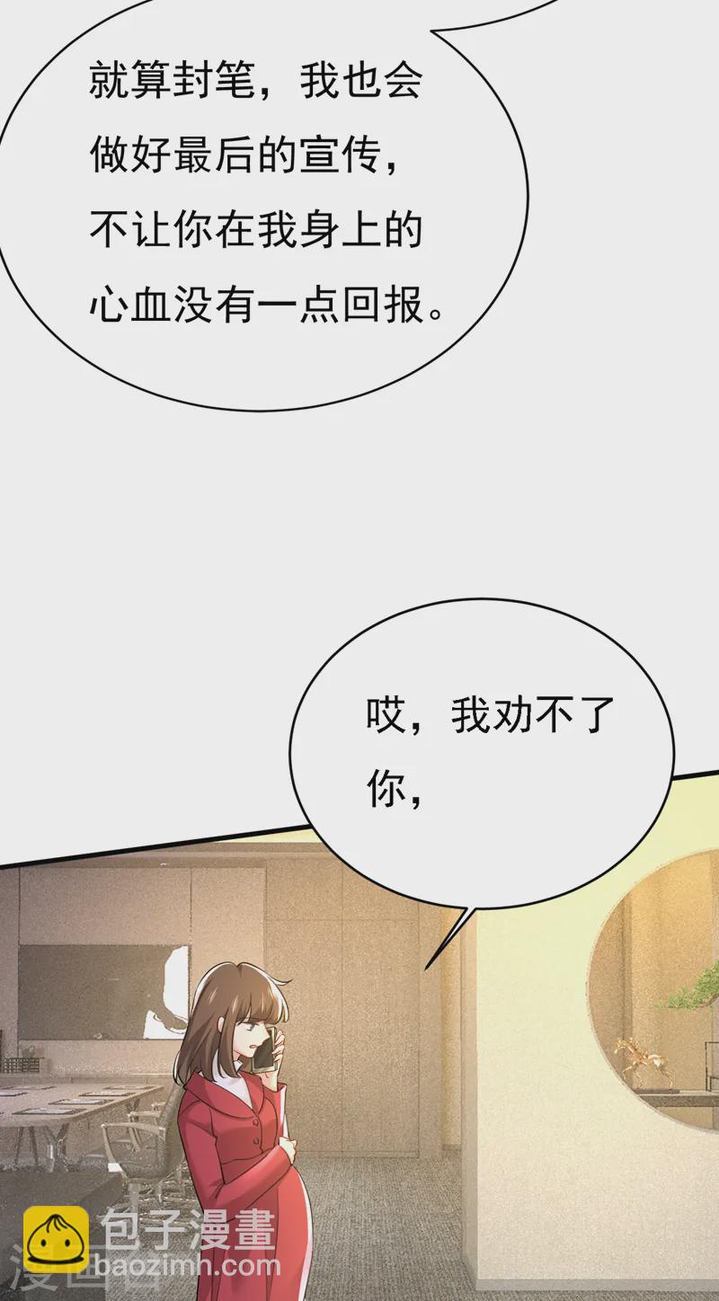 🍘我的男人是个偏执狂 第573话 这车……是故意的？ 第12页