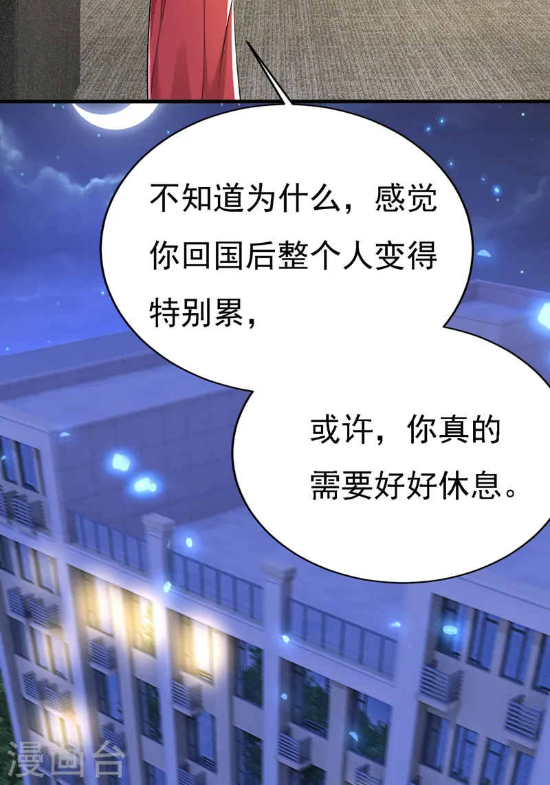 🍘我的男人是个偏执狂 第573话 这车……是故意的？ 第13页
