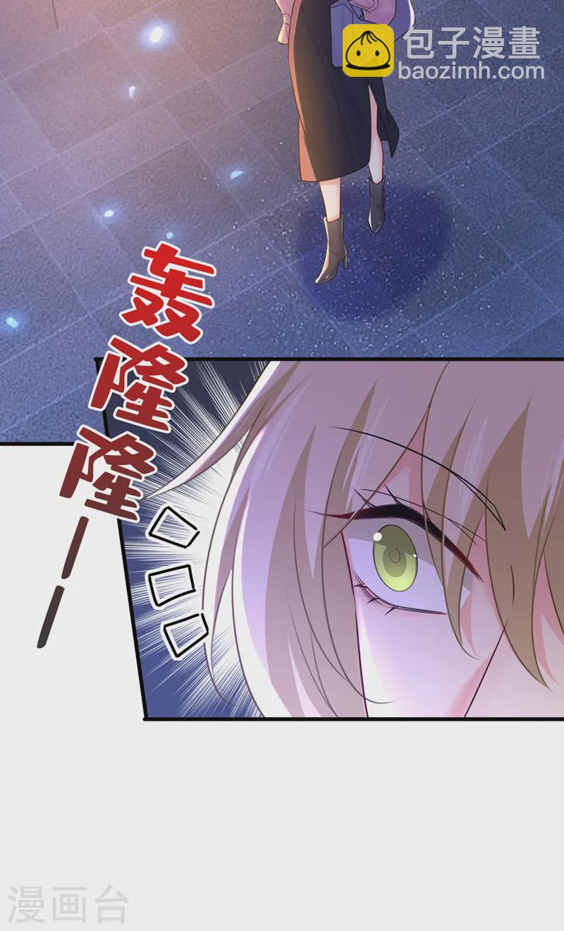 🍘我的男人是个偏执狂 第573话 这车……是故意的？ 第19页