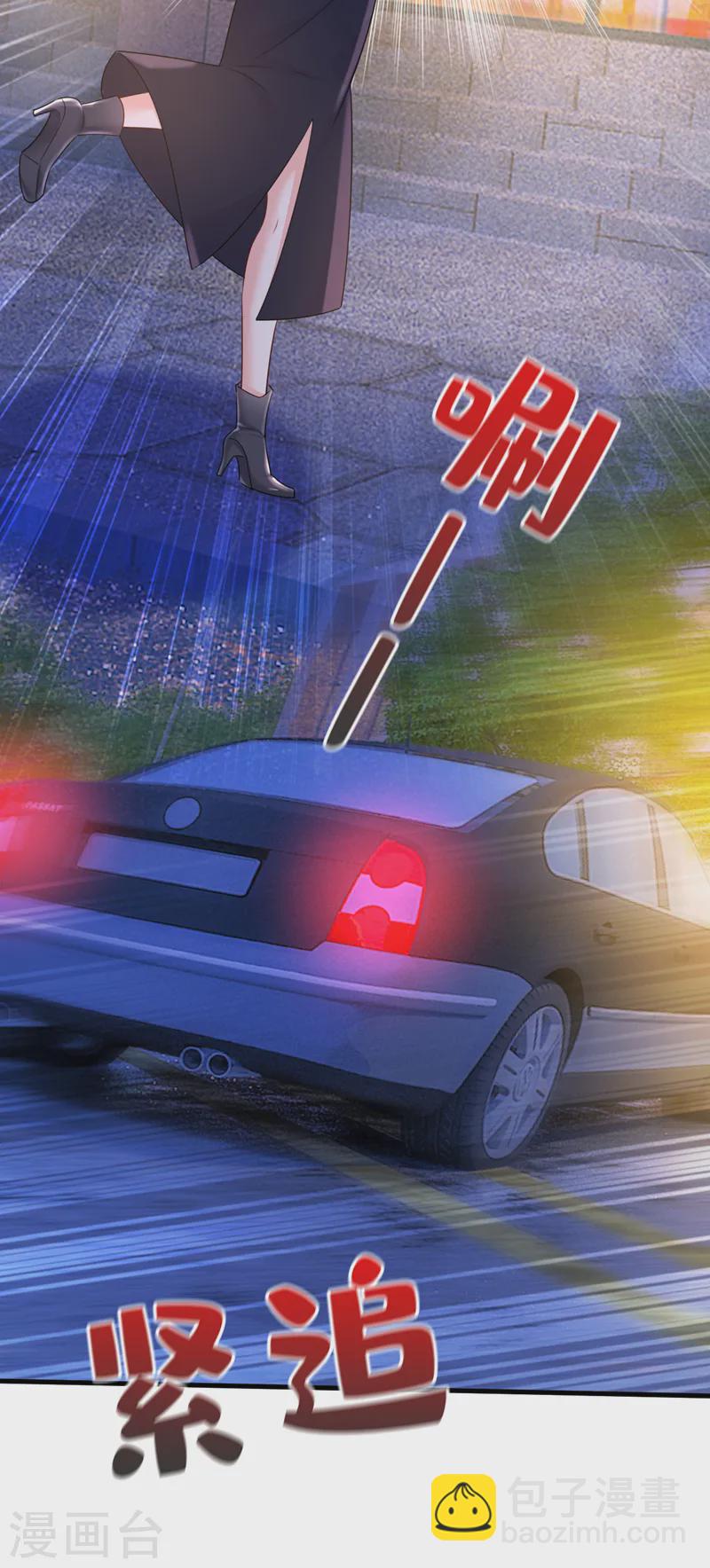 🍘我的男人是个偏执狂 第573话 这车……是故意的？ 第22页