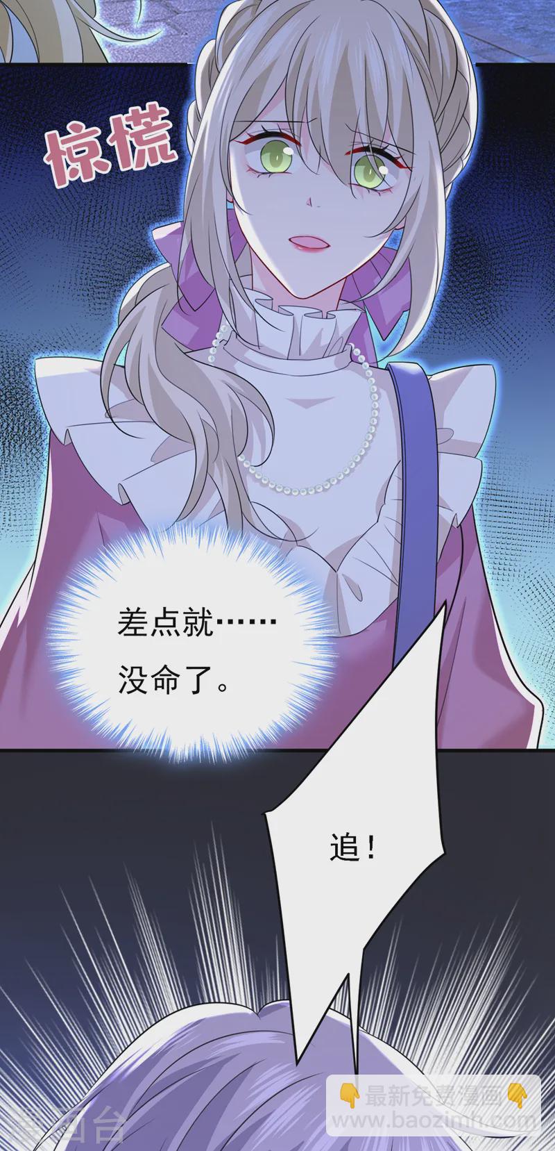 🍘我的男人是个偏执狂 第573话 这车……是故意的？ 第26页