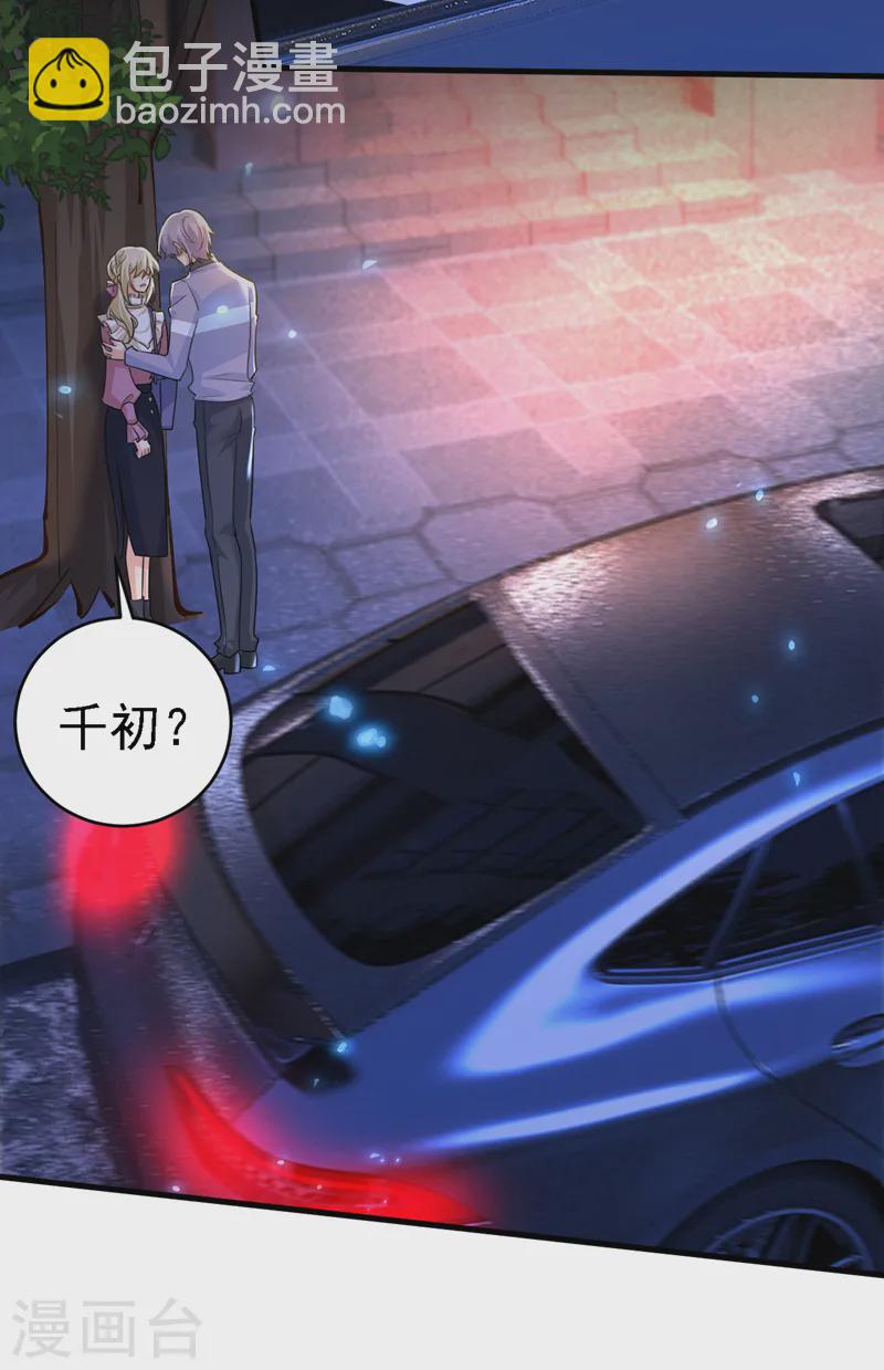 🍘我的男人是个偏执狂 第573话 这车……是故意的？ 第28页