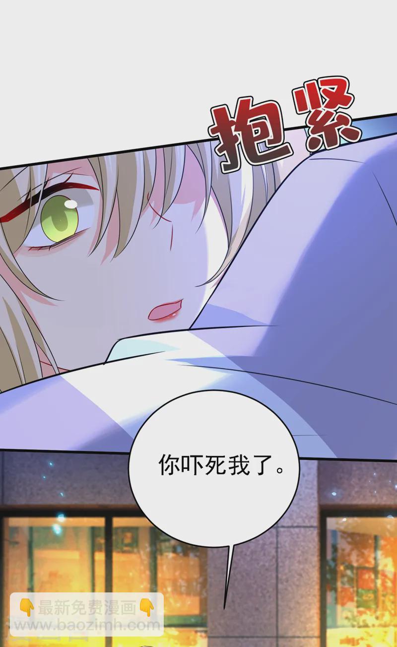 🍘我的男人是个偏执狂 第573话 这车……是故意的？ 第29页