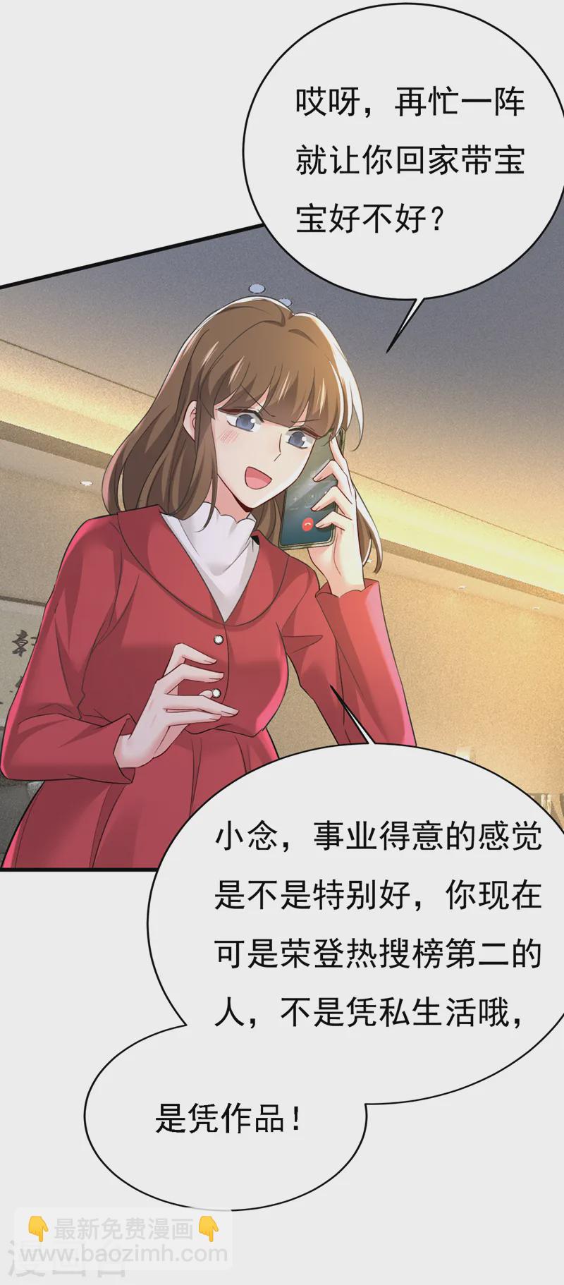 🍘我的男人是个偏执狂 第573话 这车……是故意的？ 第3页