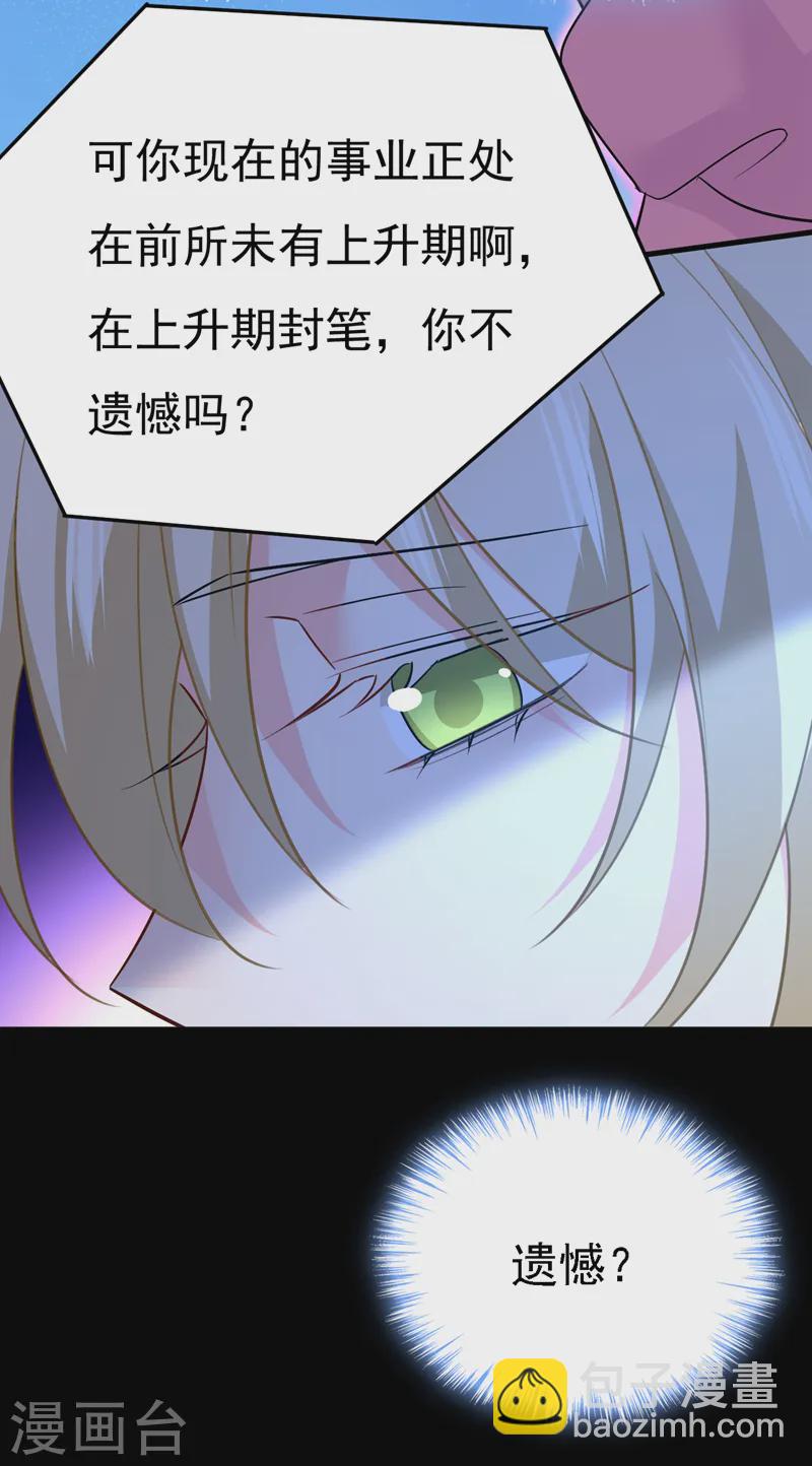🍘我的男人是个偏执狂 第573话 这车……是故意的？ 第9页