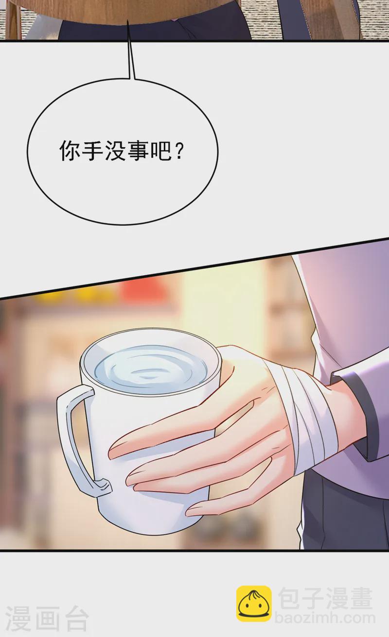🍘我的男人是个偏执狂 第575话 我来守住你的命！ 第28页