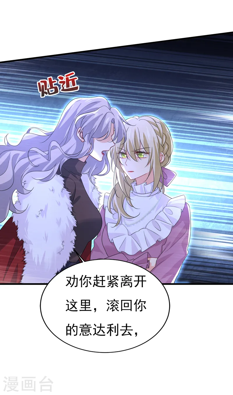 🍘我的男人是个偏执狂 第577话 果然是你做的！ 第10页