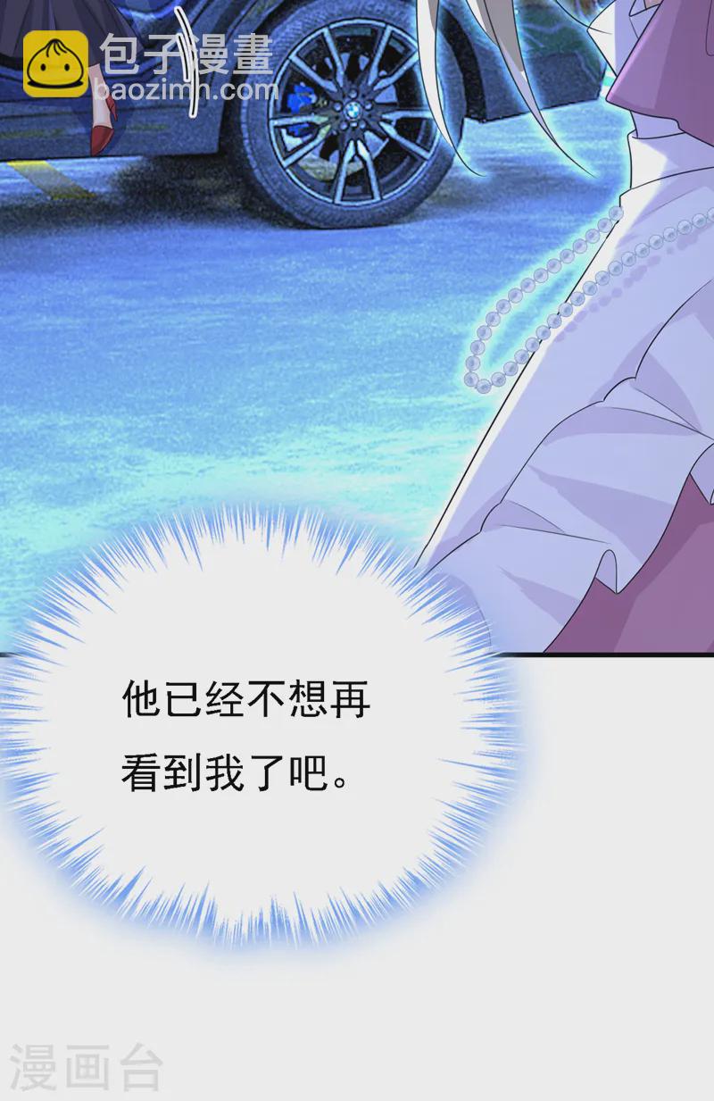🍘我的男人是个偏执狂 第577话 果然是你做的！ 第17页