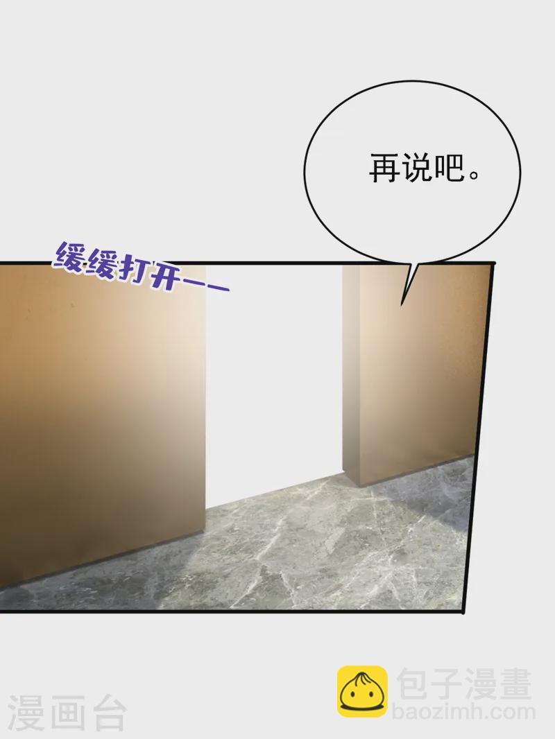 🍘我的男人是个偏执狂 第577话 果然是你做的！ 第25页