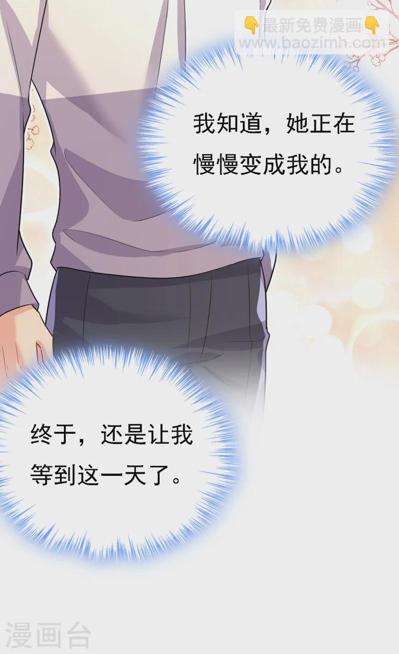 🍘我的男人是个偏执狂 第577话 果然是你做的！ 第28页